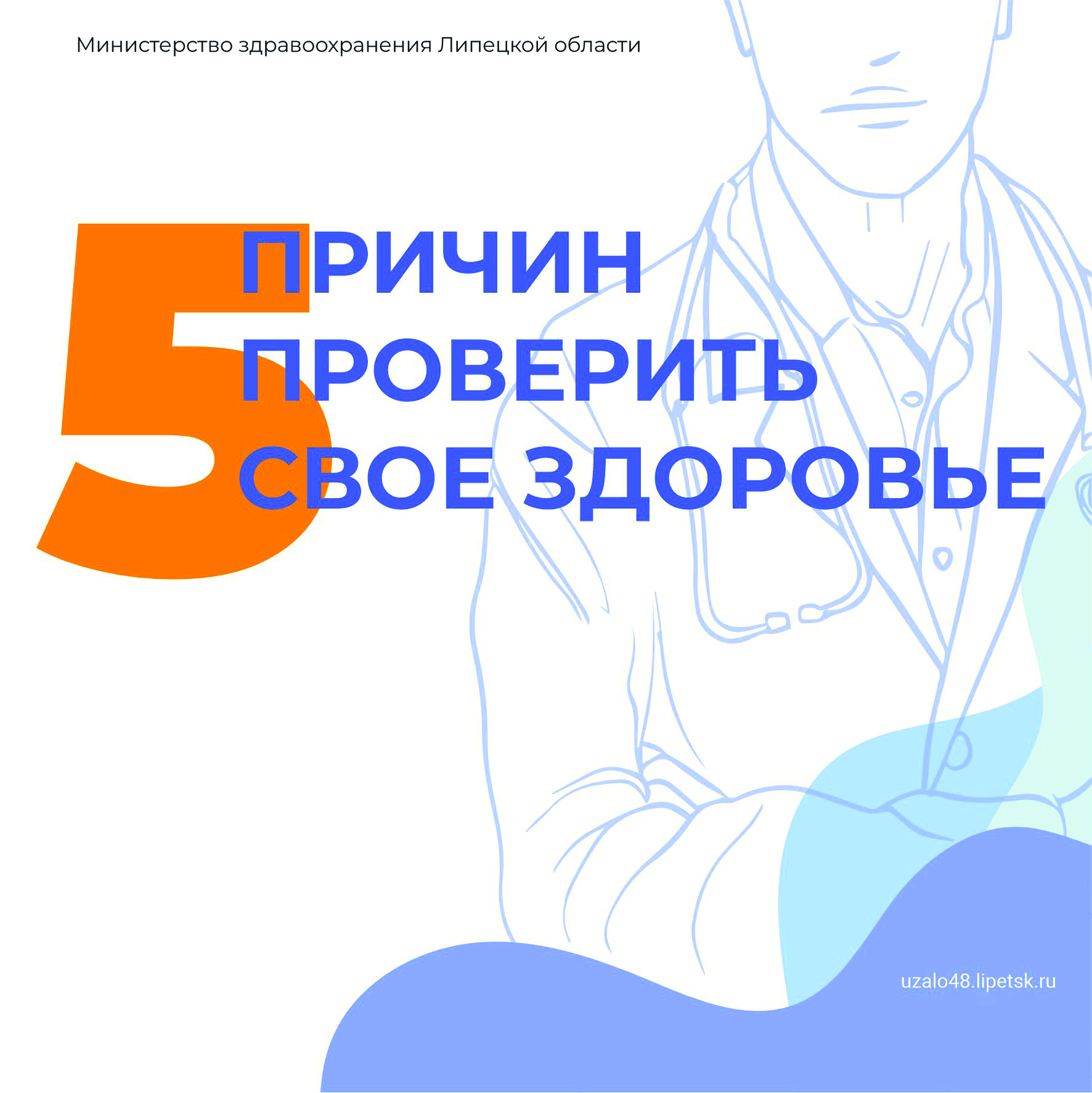 здоровье