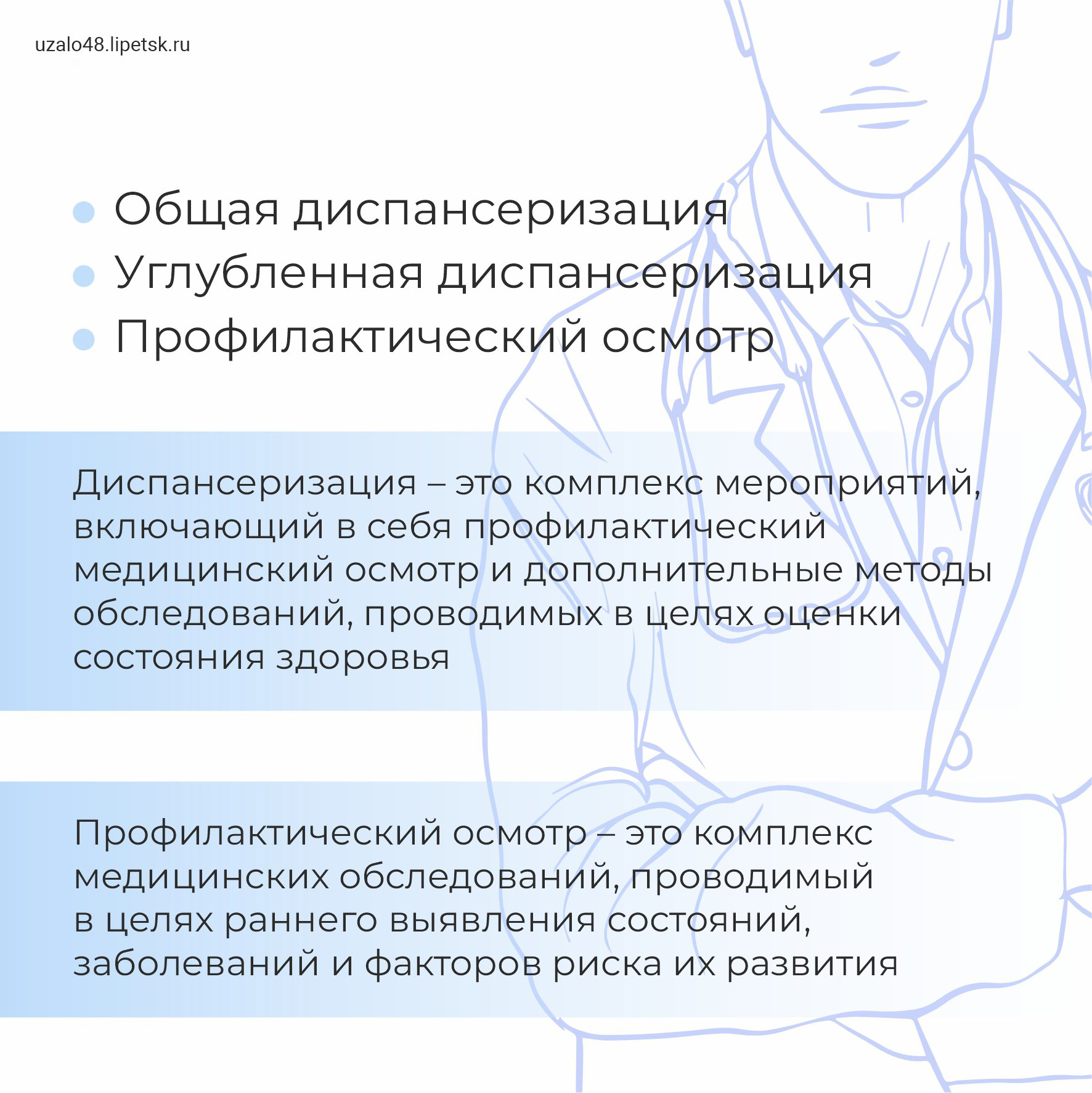 здоровье