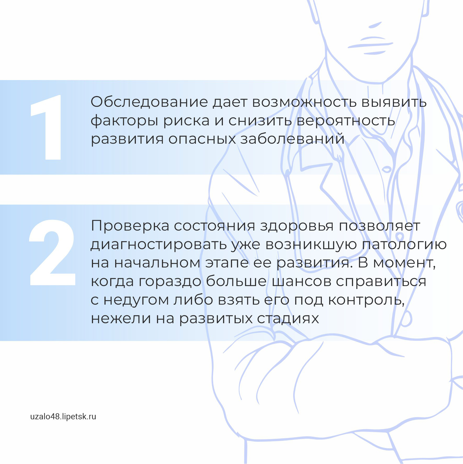 здоровье