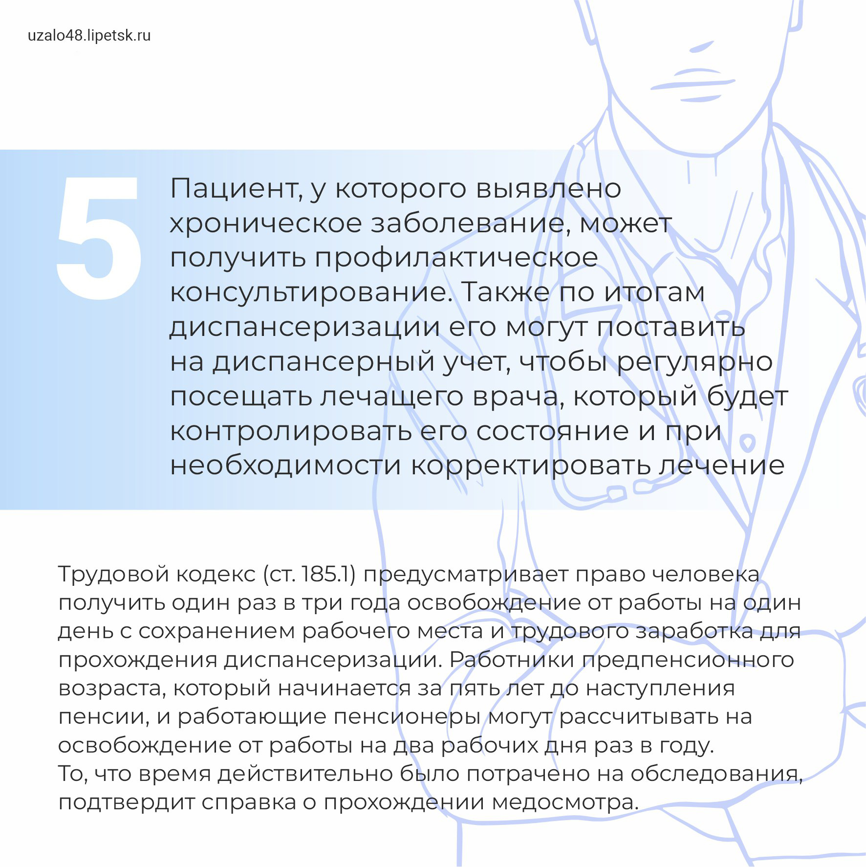 здоровье