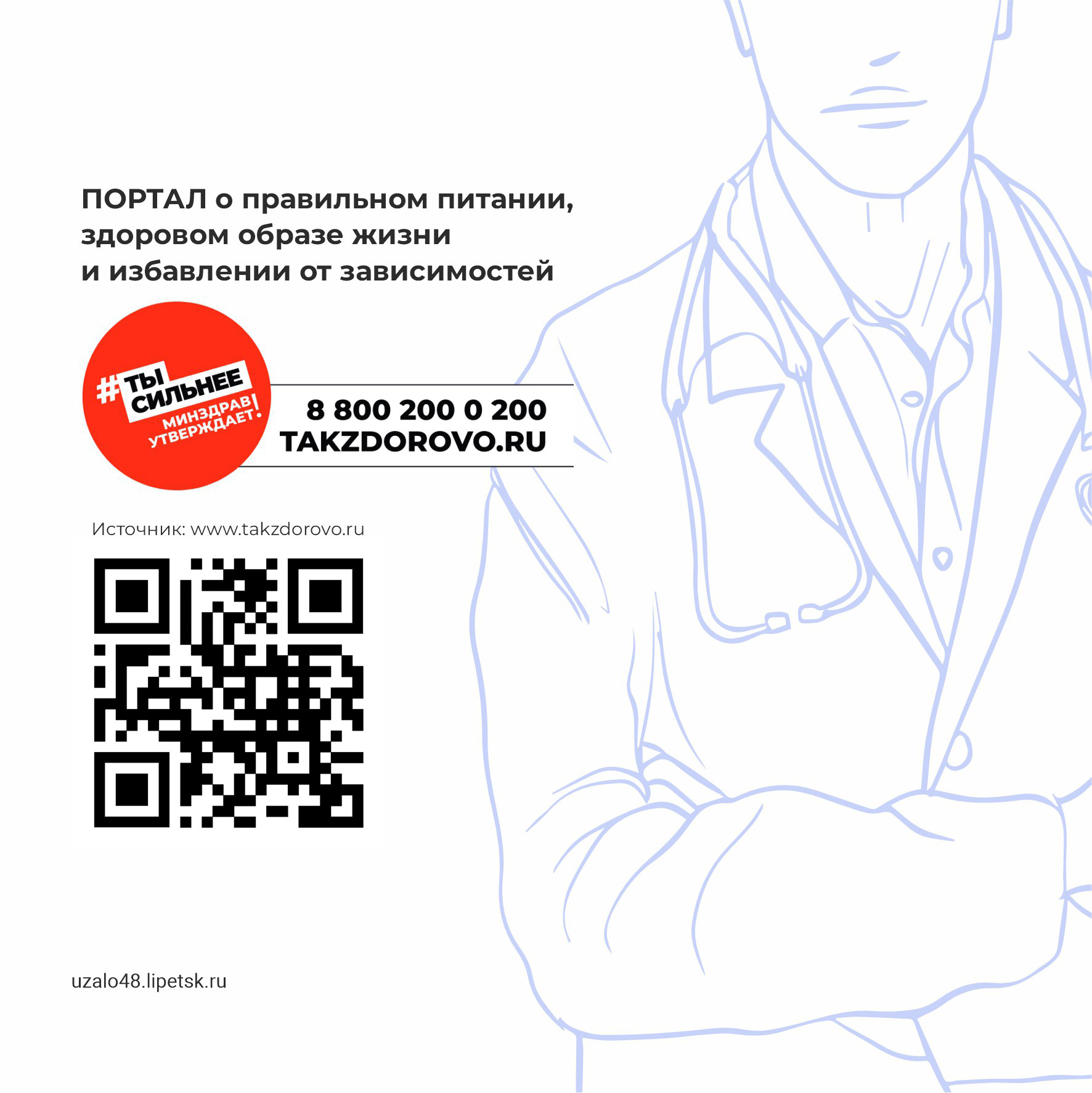здоровье
