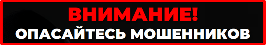 внимание